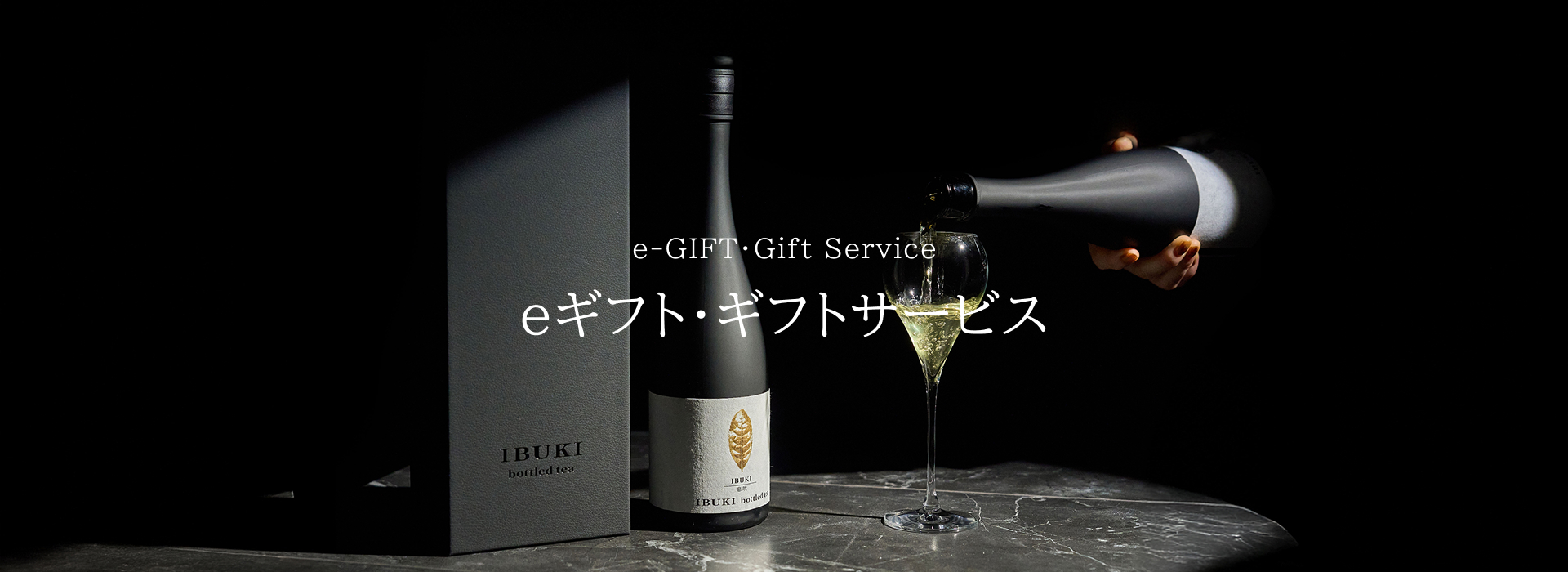e-GIFT