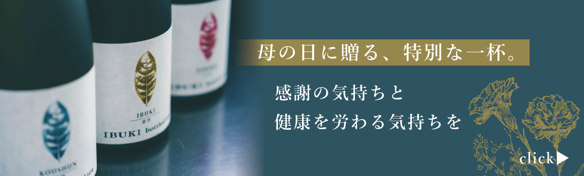 母の日特集