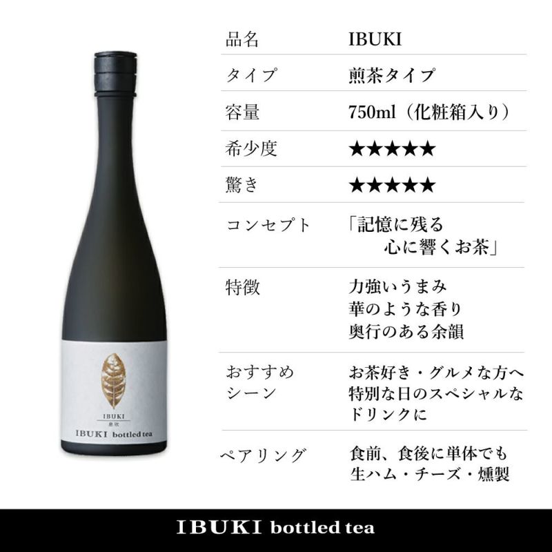 店舗用品 IBUKI IBUKI 750ml | IBUKI bottled tea