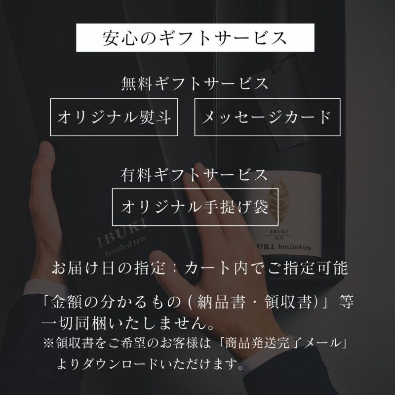 安心のギフトサービス（熨斗・メッセージカード・手提げ袋）誕生日や内祝、お礼やお祝いのギフトやプレゼントに自信をもっておすすめいたします。