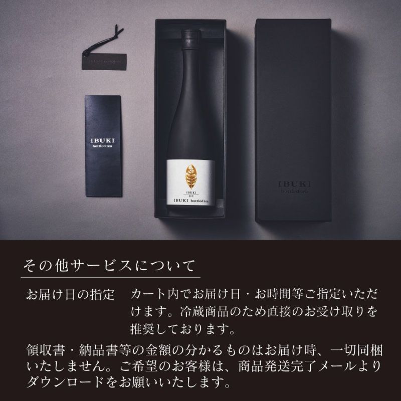 IBUKI bottled tea がお客様にお約束すること（①日本茶の概念が変わる②特別な製法＆静岡県産高級茶葉③ギフトやプレゼントに最適④身体を労わる