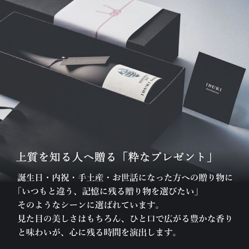 ボトリングティーKOUSHUN750ml 香駿（こうしゅん） - 煎茶(緑茶
