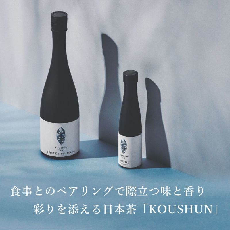 ボトリングティー（ボトルドティー）とは、ボトル（瓶）から、注ぐだけで本格的な日本茶や紅茶をお愉しみいただける高級茶です。