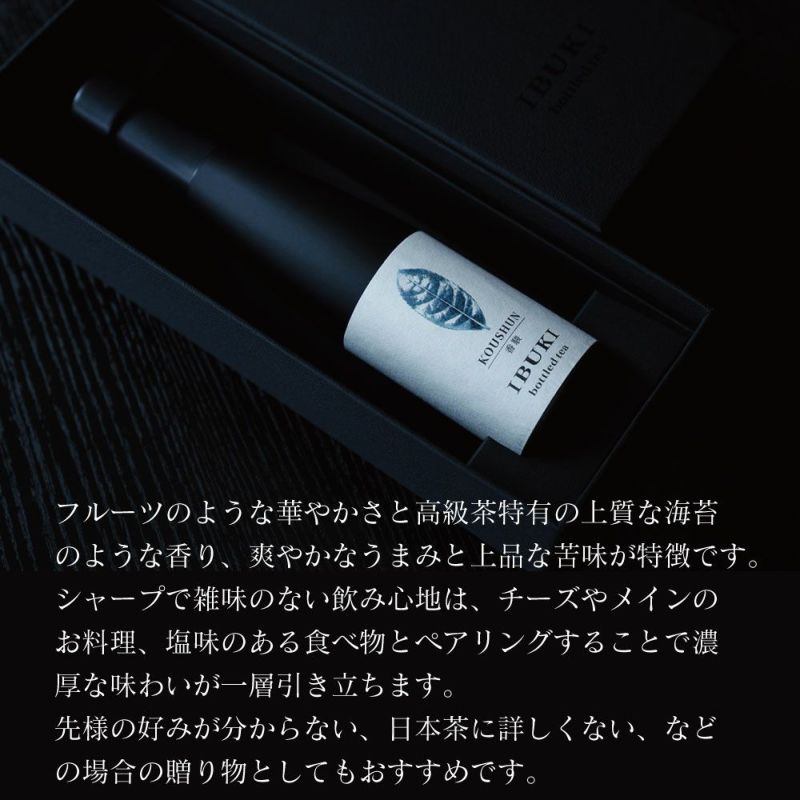 ボトリングティーKOUSHUN750ml 香駿(こうしゅん) - 煎茶(緑茶 ボトリングティーKOUSHUN750ml 香駿(こうしゅん) - 煎茶(緑茶
