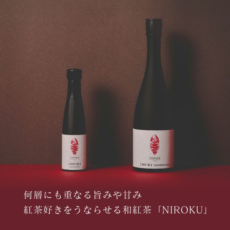 ボトリングティー（ボトルドティー）NIROKU（紅茶/和紅茶タイプ）。和洋折衷どんなペアリングにもおすすめ。女性への贈り物に人気。ノンアルコールドリンクで御祝の乾杯に。