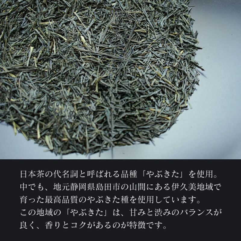 煎茶比較表